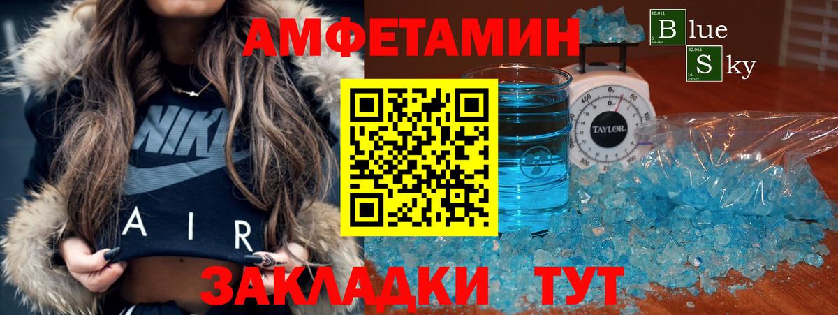 Амфетамин  Вход с VPN  Фролово  Amphetamine 97%  Амфетамин 