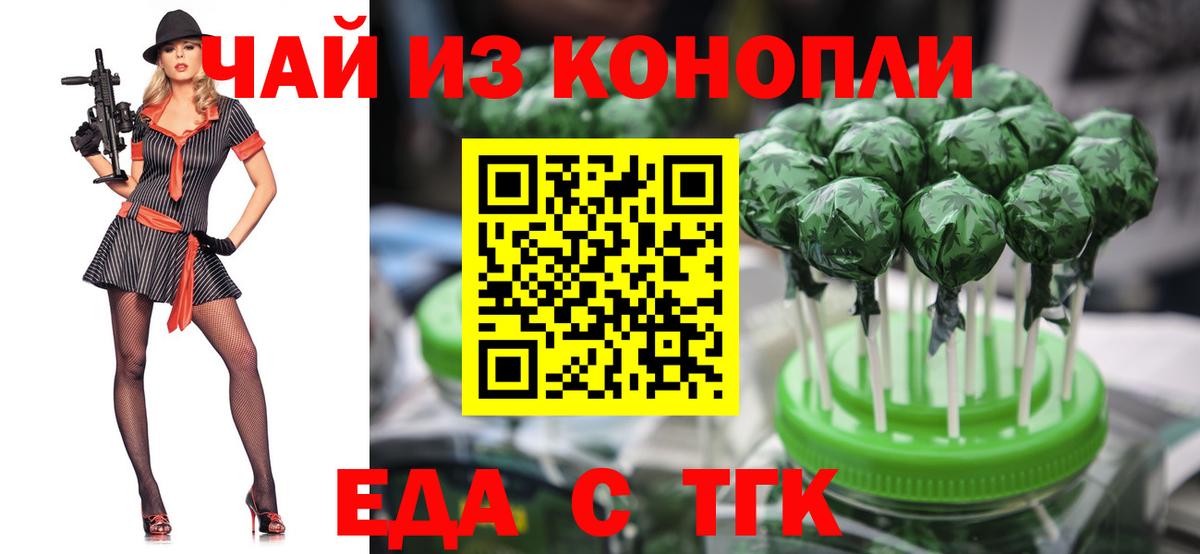 Canna-Cookies конопля Фролово