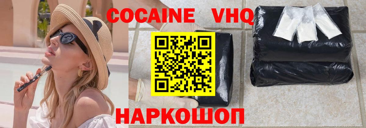 COCAIN FishScale Фролово