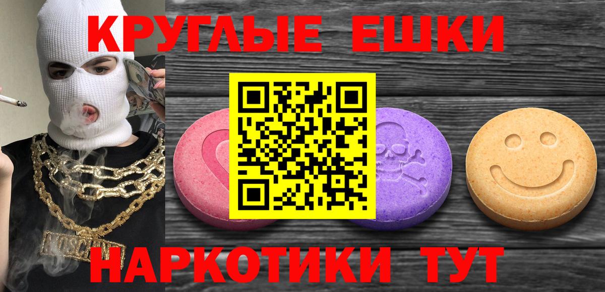 ЭКСТАЗИ VHQ  Вход с VPN  Экстази  Ecstasy ешки  Фролово 