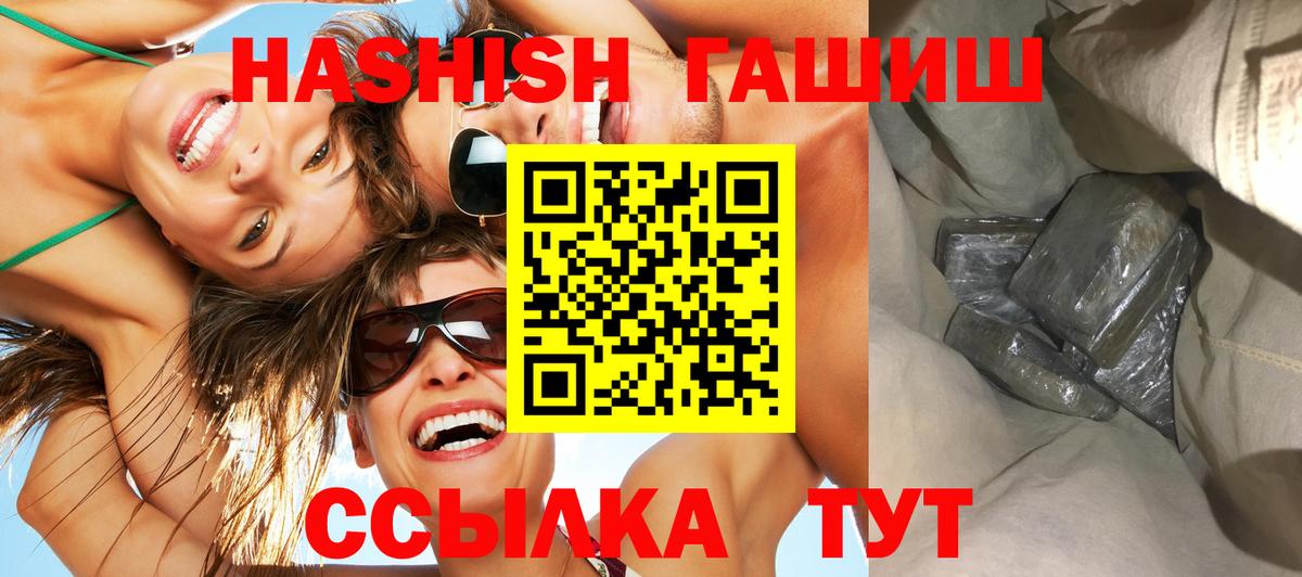 Фролово  ГАШ Изолятор  ГАШИШ VHQ  Гашиш  Вход с VPN 
