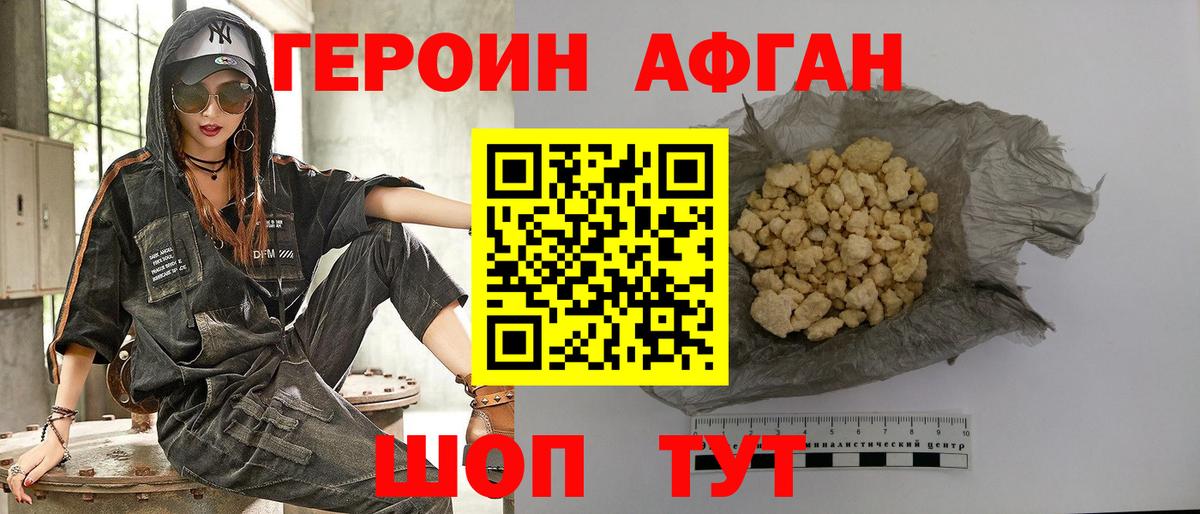 ГЕРОИН VHQ  Вход с VPN  Фролово 