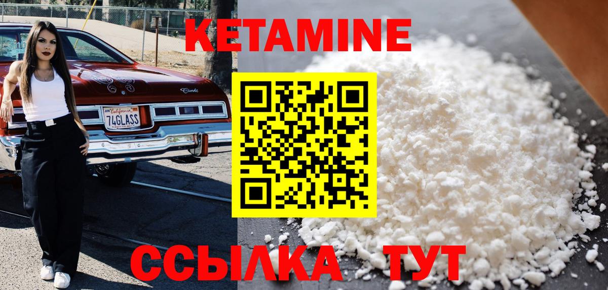 Кетамин VHQ  Вход с VPN  Фролово 