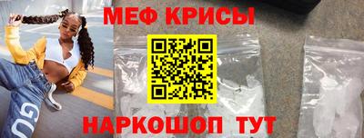 прущие крисы Ливны