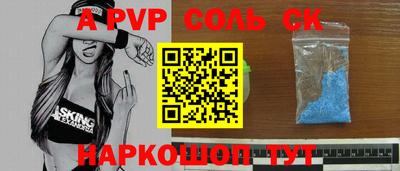 прущие крисы Ливны