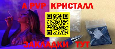 прущие крисы Ливны
