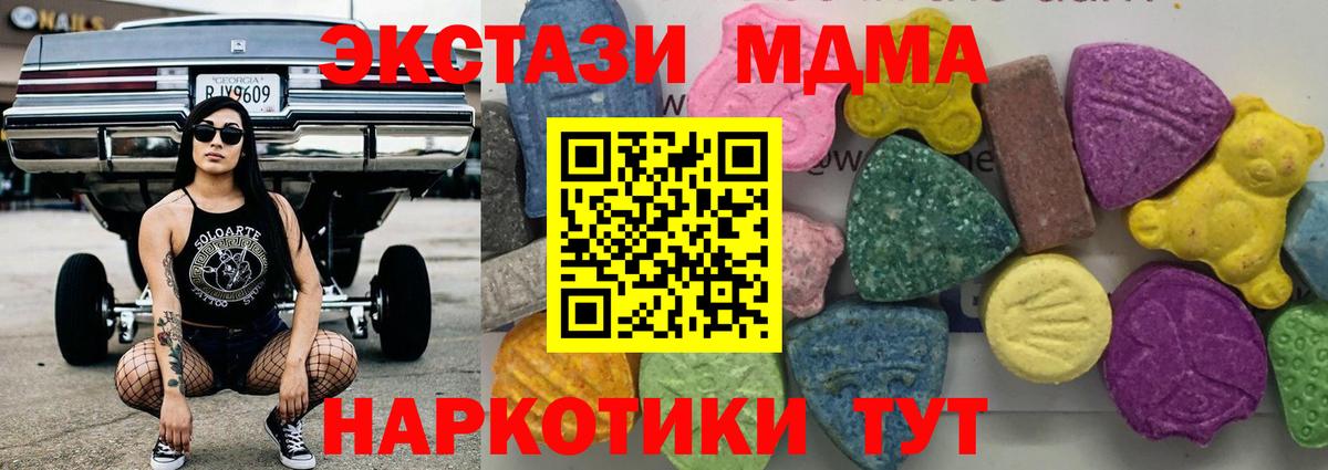 МДМА VHQ  МДМА  МДМА crystal  Фролово  Вход с VPN 