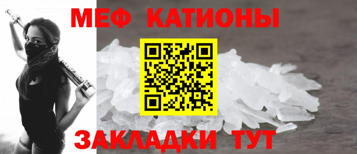 Фролово  Мефедрон mephedrone  МЯУ-МЯУ VHQ  Вход с VPN 