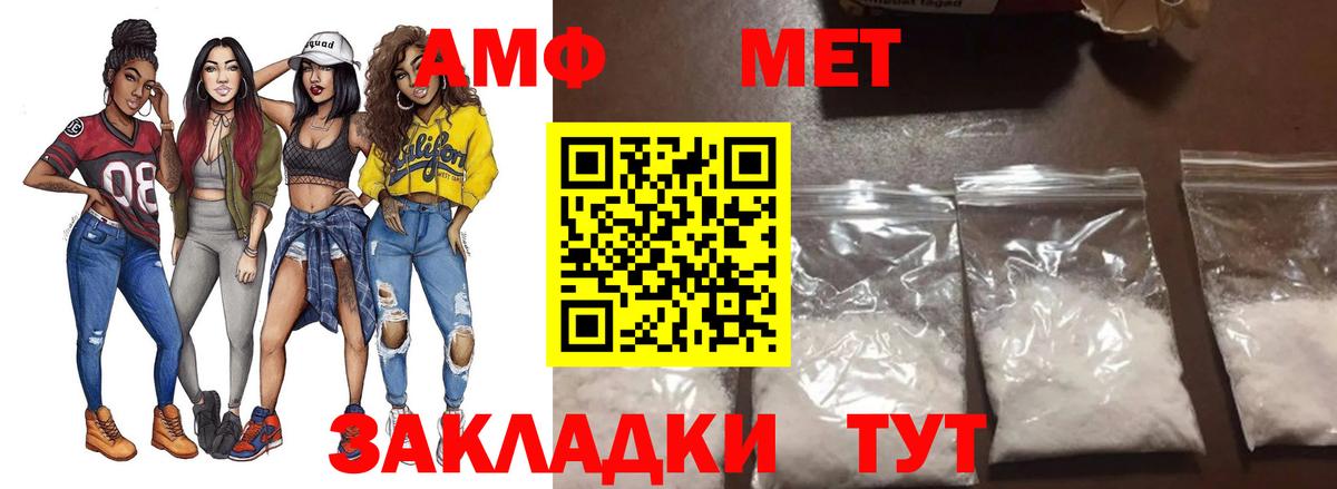 Фролово  МЕТАМФЕТАМИН кристалл  МЕТАМФЕТАМИН кристалл  Вход с VPN 