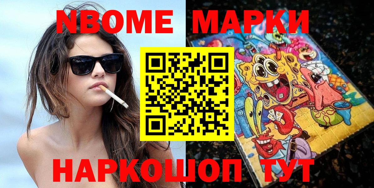 Фролово  Марки NBOMe 1500мкг  Марки NBOMe  Вход с VPN 
